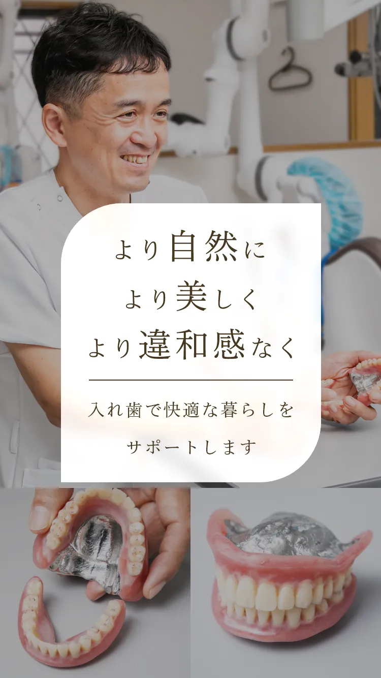 より自然により美しくより違和感なく