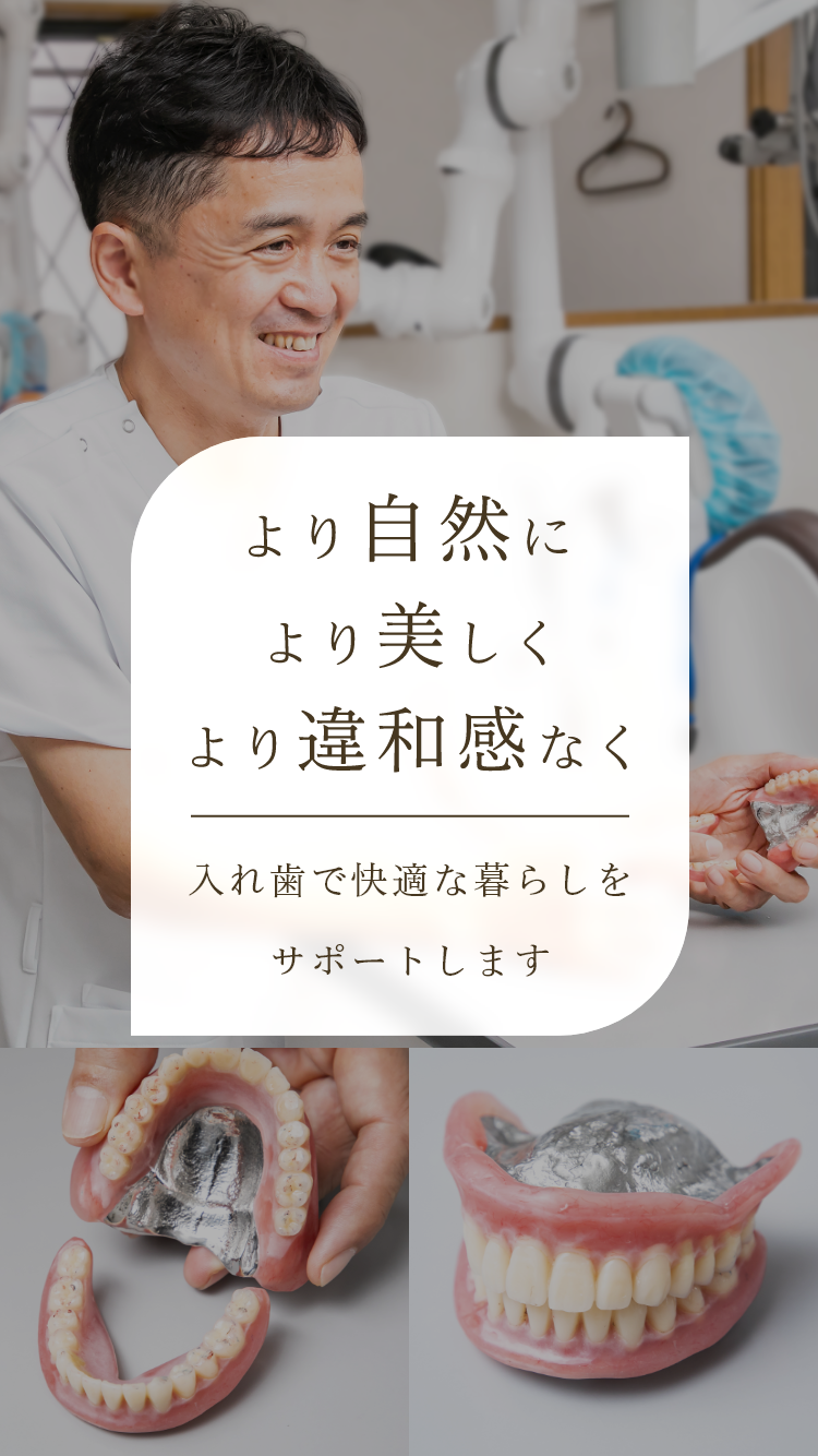 より自然により美しくより違和感なく
